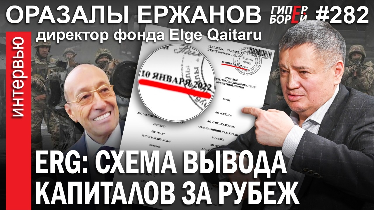 Оразалы Ержанов: Нужно признать законодательно узурпацию власти Назарбаевым